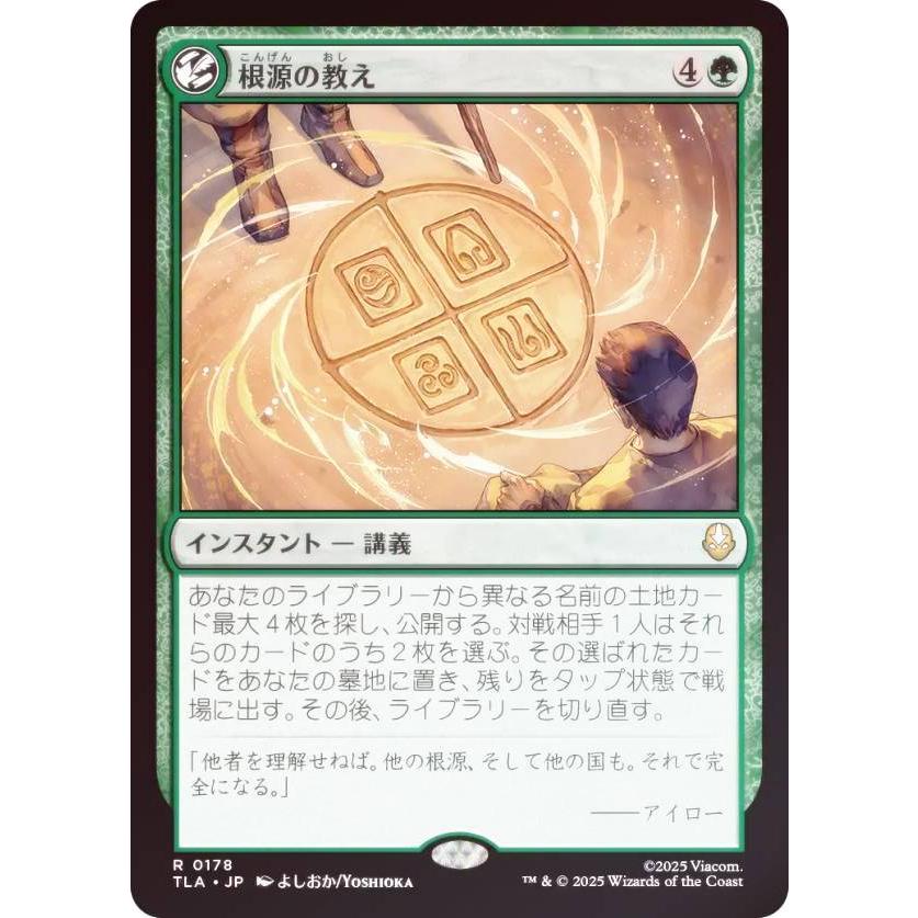 FOIL】マジックザギャザリング TLA JP 0178 根源の教え (日本語版 レア 
