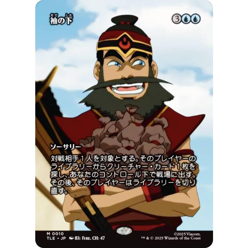 MTG 袖の下 Foil MTG 袖の下 2枚セット 日本語版 MTG 袖の下 2枚セット 日本語版