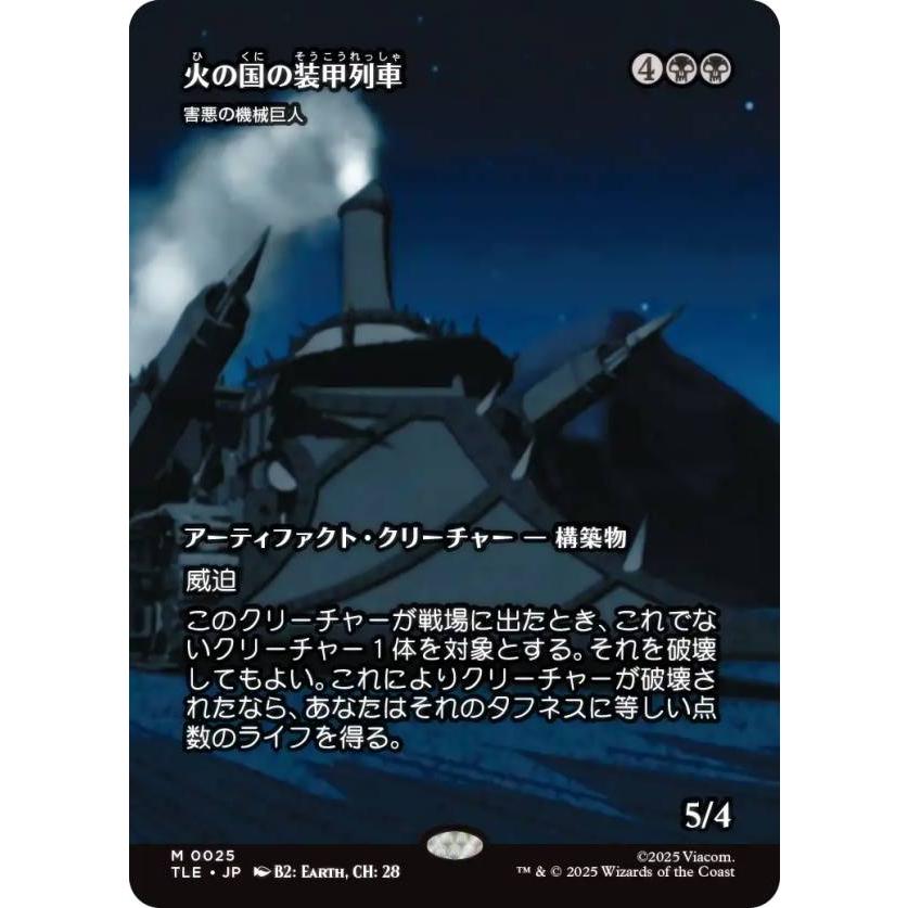 mtg まとめ売り ボーダーレス版】マジックザギャザリング TLE JP 0025 火の国の装甲