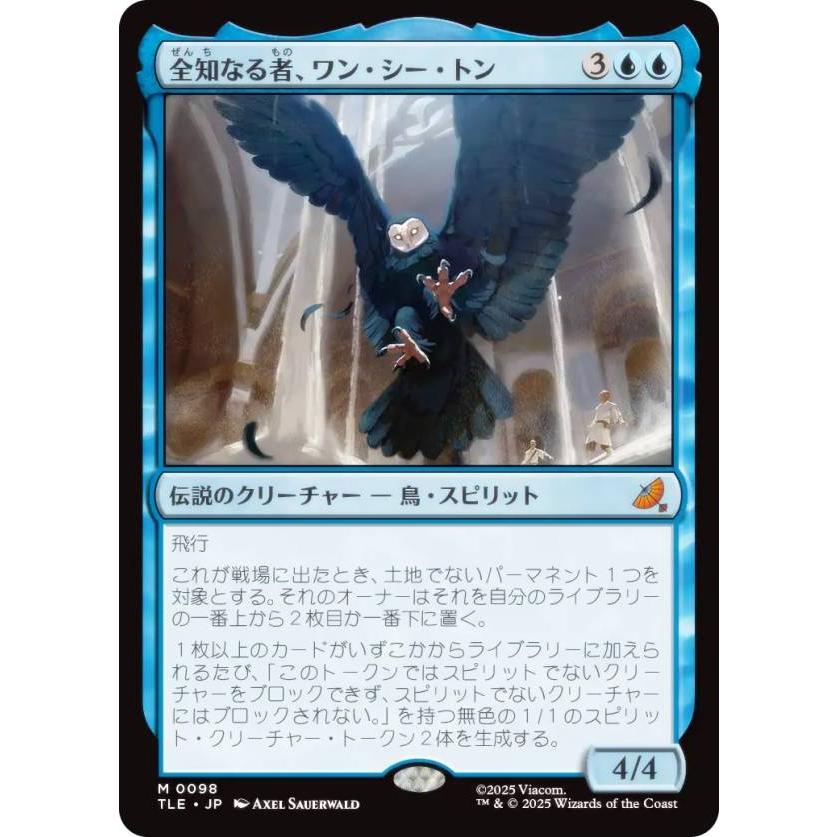 司書、ワン・シー・トン Foil アバター 伝説の少年アン MTG マジックザギャザリング TLE JP 0098 全知なる者、ワン・シー・トン