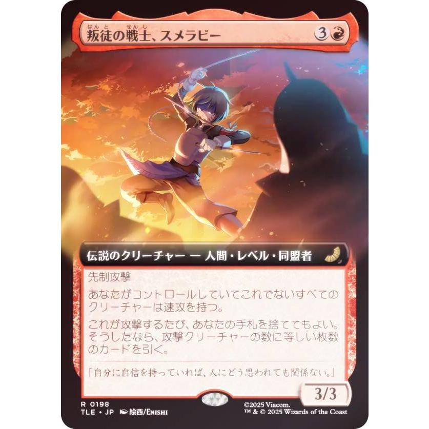 FOIL/拡張アート版】マジックザギャザリング TLE JP 0198 叛徒の戦士