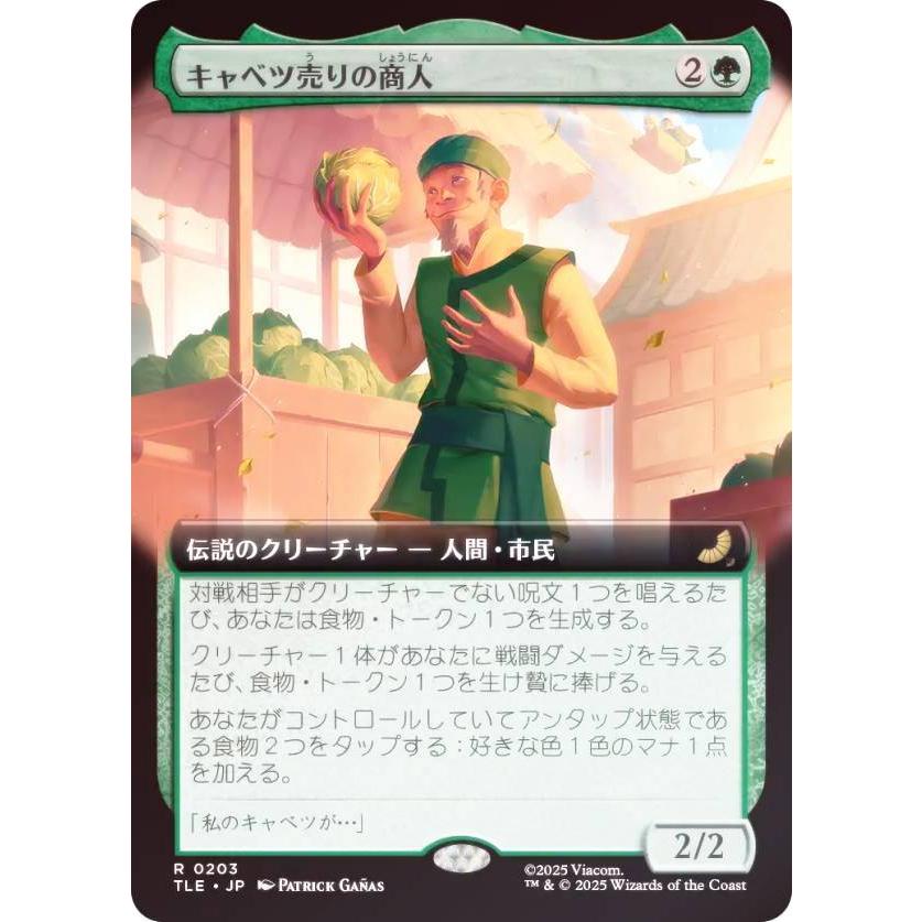 FOIL/拡張アート版】マジックザギャザリング TLE JP 0203 キャベツ売り