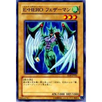 プレイ用】遊戯王 TLM-JP001 E・HERO フェザーマン(日本語版 ノーマル