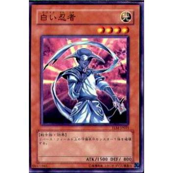 【プレイ用】遊戯王 TLM-JP025 白い忍者(日本語版 ノーマル)【中古】 | 