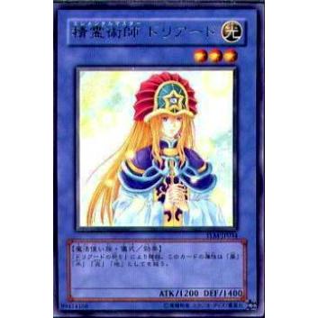 【プレイ用】遊戯王 TLM-JP034 精霊術師 ドリアード(日本語版 レア)【中古】 | 
