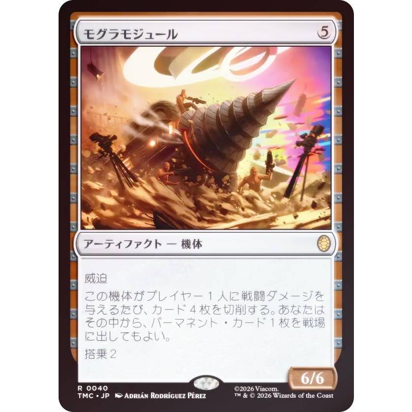サージ・FOIL】マジックザギャザリング TMC JP 0040 モグラモジュール