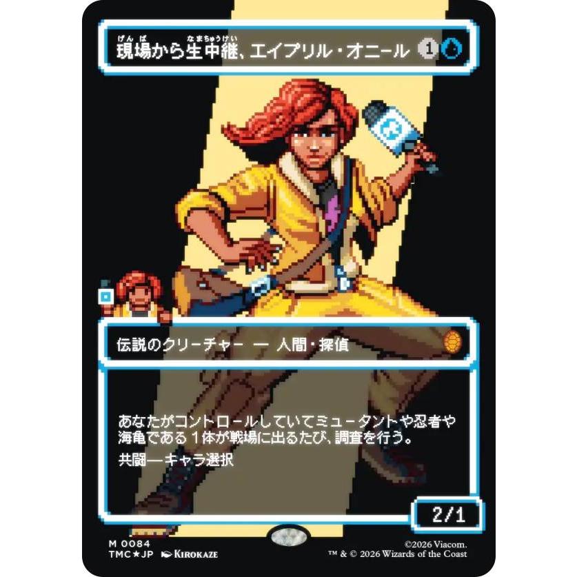 サージ・FOIL/ボーダーレス版】マジックザギャザリング TMC JP 0084 