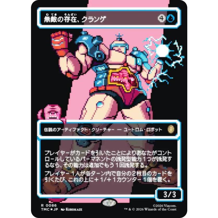 サージ・FOIL/ボーダーレス版】マジックザギャザリング TMC JP 0086