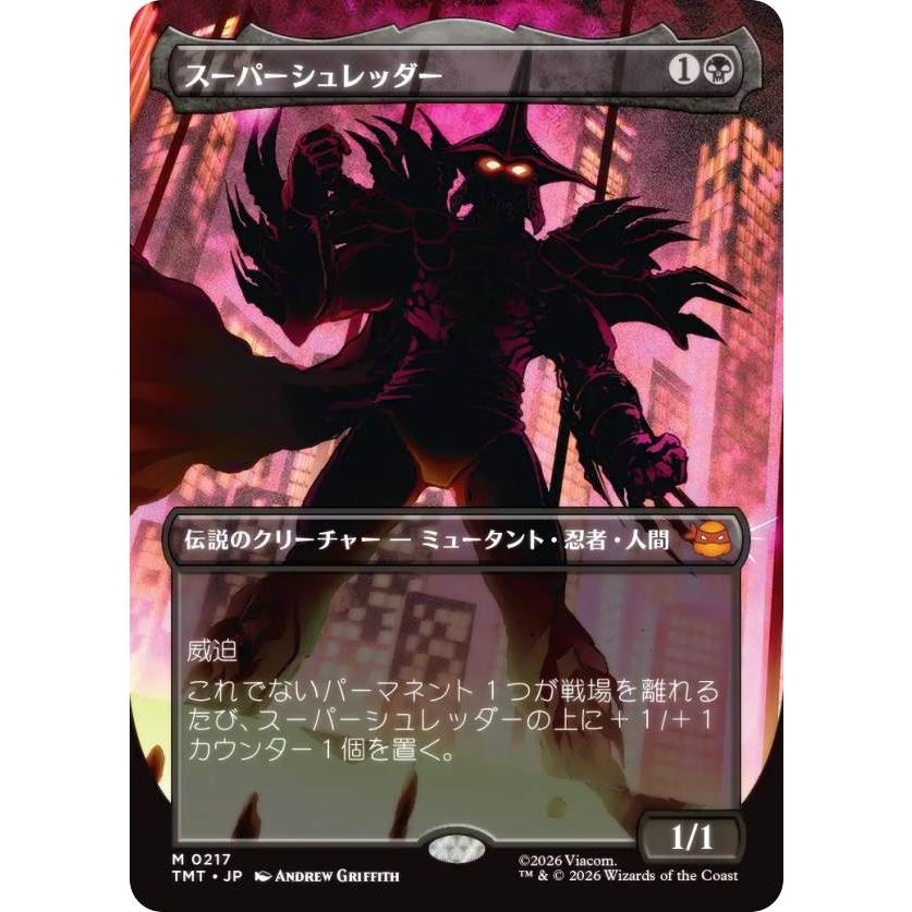 MTG ミュータントタートルズ/ スーパーシュレッダー　日本語　２枚セット ボーダーレス版】マジックザギャザリング TMT JP 0217 スーパー