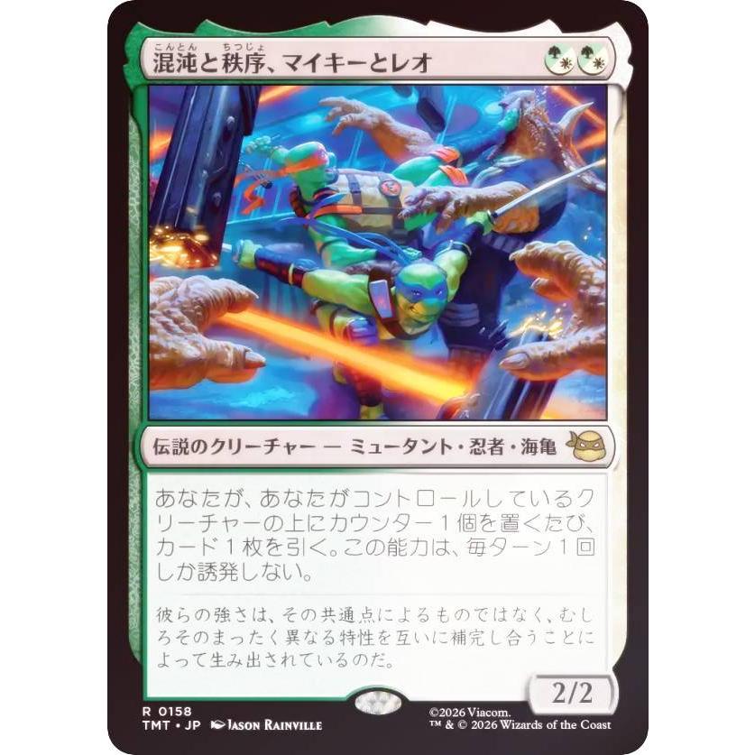 FOIL】マジックザギャザリング TMT JP 0158 混沌と秩序、マイキーと