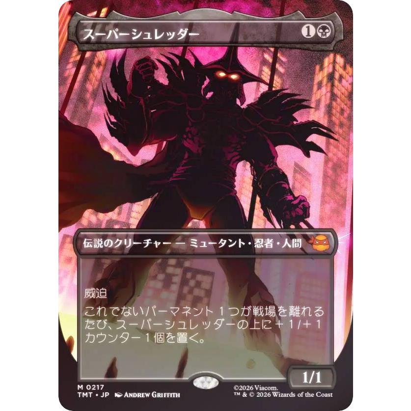 MTG スーパーシュレッダー フラクチャーfoil タートルズ フラクチャー・Foil】(295)□ショーケース□《スーパーシュレッダー