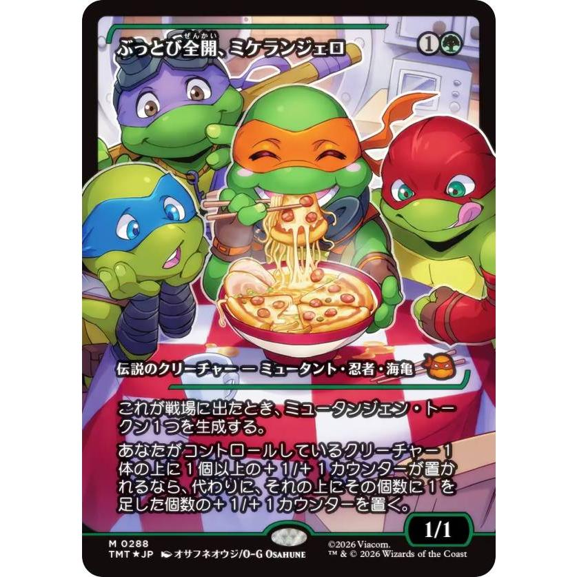 FOIL/ショーケース版】マジックザギャザリング TMT JP 0288 ぶっとび
