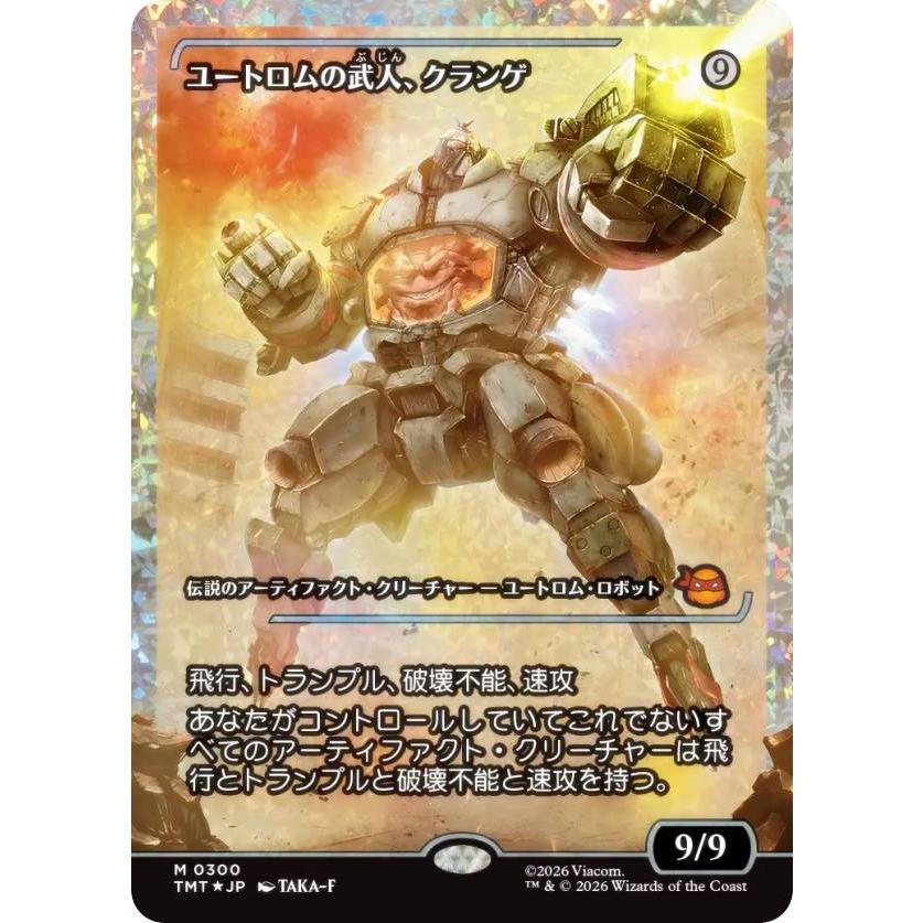 MTG 時を駆けるタートルズ 日本語フラクチャーfoil FOIL】【日】時を駆けるタートルズ/Turtles in Time[青MR]【TMT】[拡張