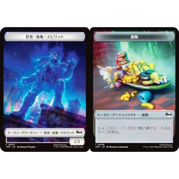マジックザギャザリング TMT JP T 0003/0008 忍者・海亀・スピリット