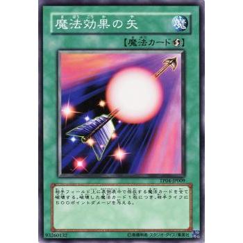 【プレイ用】遊戯王 TP04-JP009  魔法効果の矢  (日本語版 ノーマル) 【中古】 | 