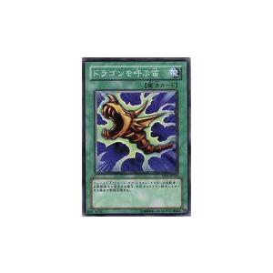 【プレイ用】遊戯王 TP07-JP010  ドラゴンを呼ぶ笛  (日本語版 ノーマル) 【中古】 | 