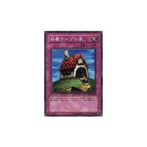 【プレイ用】遊戯王 TP07-JP011  粘着テープの家  (日本語版 ノーマル) 【中古】 | 