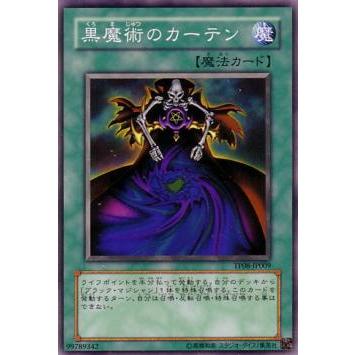 【プレイ用】遊戯王 TP08-JP009  黒魔術のカーテン  (日本語版 ノーマル) 【中古】 | 