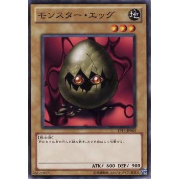 【プレイ用】遊戯王 TP13-JP005  モンスター・エッグ  (日本語版 ノーマル) 【中古】 | 