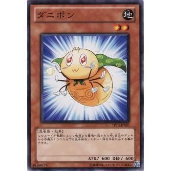【プレイ用】遊戯王 TP13-JP007  ダニポン  (日本語版 ノーマル) 【中古】 | 