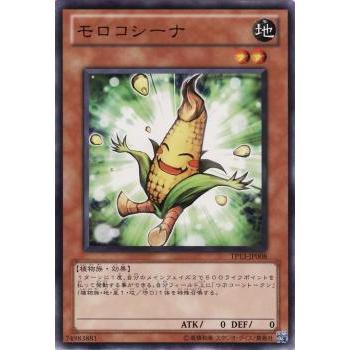 【プレイ用】遊戯王 TP13-JP008  モロコシーナ  (日本語版 ノーマル) 【中古】 | 