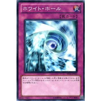 【プレイ用】遊戯王 TP15-JP012  ホワイト・ホール  (日本語版 ノーマル) 【中古】 | 