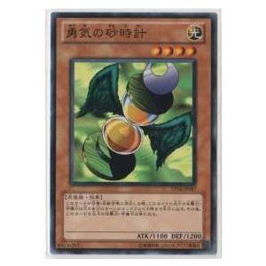 【プレイ用】遊戯王 TP16-JP007  勇気の砂時計  (日本語版 ノーマル) 【中古】 | 