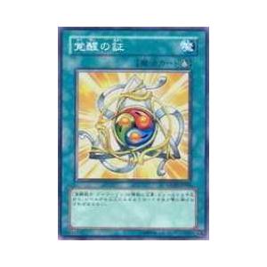 【プレイ用】遊戯王 TP18-JP009  覚醒の証  (日本語版 ノーマル) 【中古】 | 