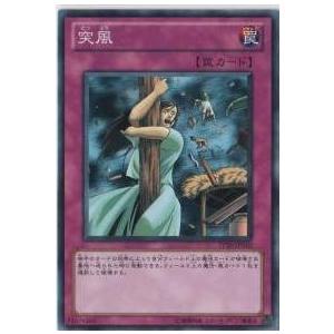 【プレイ用】遊戯王 TP20-JP010  突風  (日本語版 ノーマル) 【中古】 | 