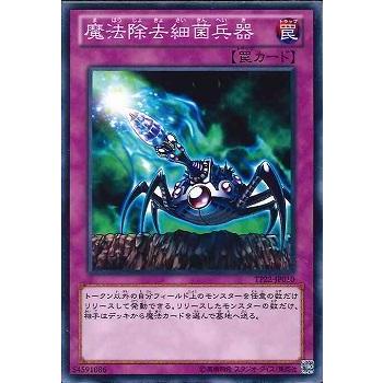 【プレイ用】遊戯王 TP22-JP010  魔法除去細菌兵器  (日本語版 ノーマル) 【中古】 | 