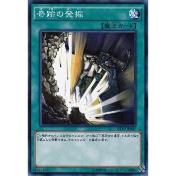 【プレイ用】遊戯王 AT10-JP007  奇跡の発掘  (日本語版 ノーマル) 【中古】 | 