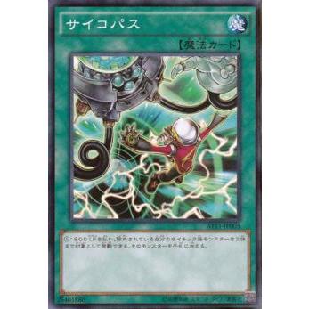 【プレイ用】遊戯王 AT11-JP005  サイコパス  (日本語版 ノーマル) 【中古】 | 