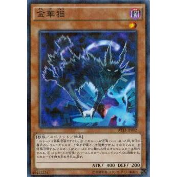 プレイ用 遊戯王 At13 Jp002 金華猫 日本語版 ノーマルパラレルレア 中古 Tpplay384 トレカショップ Lead 通販 Yahoo ショッピング