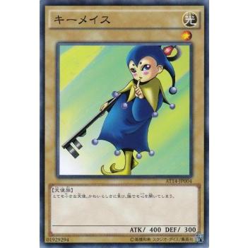 【プレイ用】遊戯王 AT14-JP004  キーメイス  (日本語版 ノーマル) 【中古】 | 