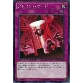 【プレイ用】遊戯王 AT16-JP009  ブレインハザード  (日本語版 ノーマル) 【中古】 | 