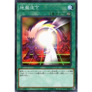 【プレイ用】遊戯王 17TP-JP209  地盤沈下  (日本語版 ノーマル) 【中古】 | 