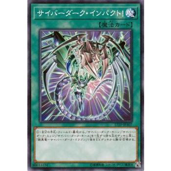 【プレイ用】遊戯王 17TP-JP307  サイバーダーク・インパクト！  (日本語版 ノーマル) 【中古】 | 