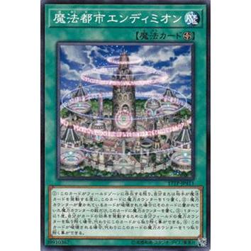 【プレイ用】遊戯王 17TP-JP411  魔法都市エンディミオン  (日本語版 ノーマル) 【中古】 | 