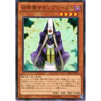 【プレイ用】遊戯王 TRC1-JP013 召喚僧サモンプリースト(日本語版 スーパーレア)【中古】 | 