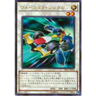 【プレイ用】遊戯王 TRC1-JP035 フォーミュラ・シンクロン(日本語版 ウルトラレア)【中古】 | 