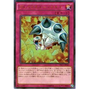 【プレイ用】遊戯王 TRC1-JP045 ブレイクスルー・スキル(日本語版 ウルトラレア)【中古】 | 