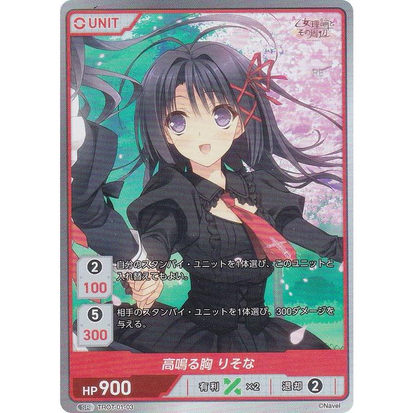 DIVINE CROSS ディヴァインクロス　桜小路 ルナ 大蔵りそなSEC m59770383456_1.jpg?1729831166