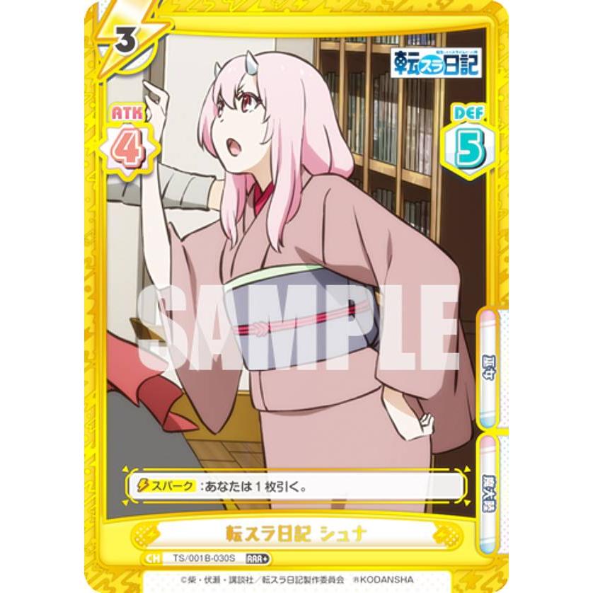 Reバース　転スラ日記　PP シュナ パラレル】Reバース TS/001B-030S 転スラ日記 シュナ (RRR＋