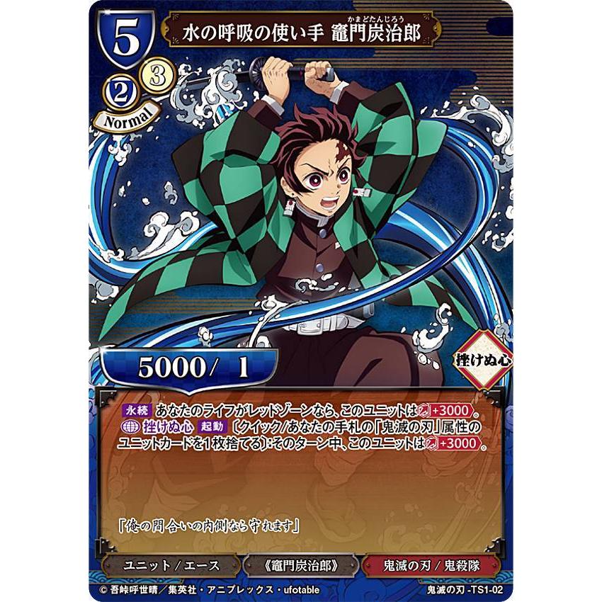 PSA10 竈門炭治郎 DR 鬼滅の刃 ビルディバイド 楽天市場】ビルディバイドTCG 鬼滅の刃-TB2-57R 緊張の初陣 竈門
