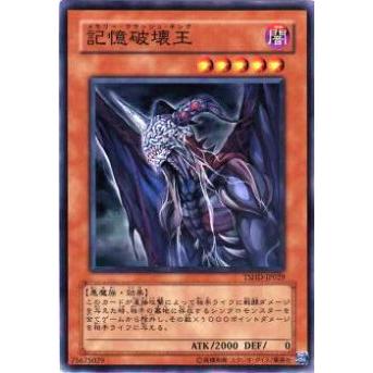 遊戯王　記憶破壊者　アルティメット　SOI-AE029 アジア版　PSA9 Amazon.co.jp: 遊戯王 TSHD-JP029-N 《記憶破壊王》 Normal : ホビー