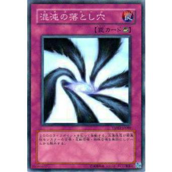 プレイ用】遊戯王 TSHD-JP080 混沌の落とし穴(日本語版 ノーマルレア