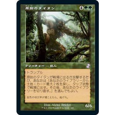 Foil 原始のタイタン 時のらせんリマスター 旧枠 日本語 マジックザギャザリング TSR JP 365 原始のタイタン (日本語版 旧枠