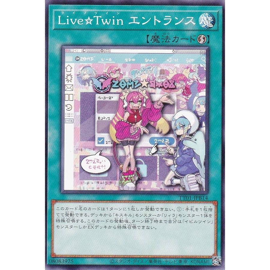 遊戯王 TT01-JPB14 Live☆Twin エントランス (日本語版