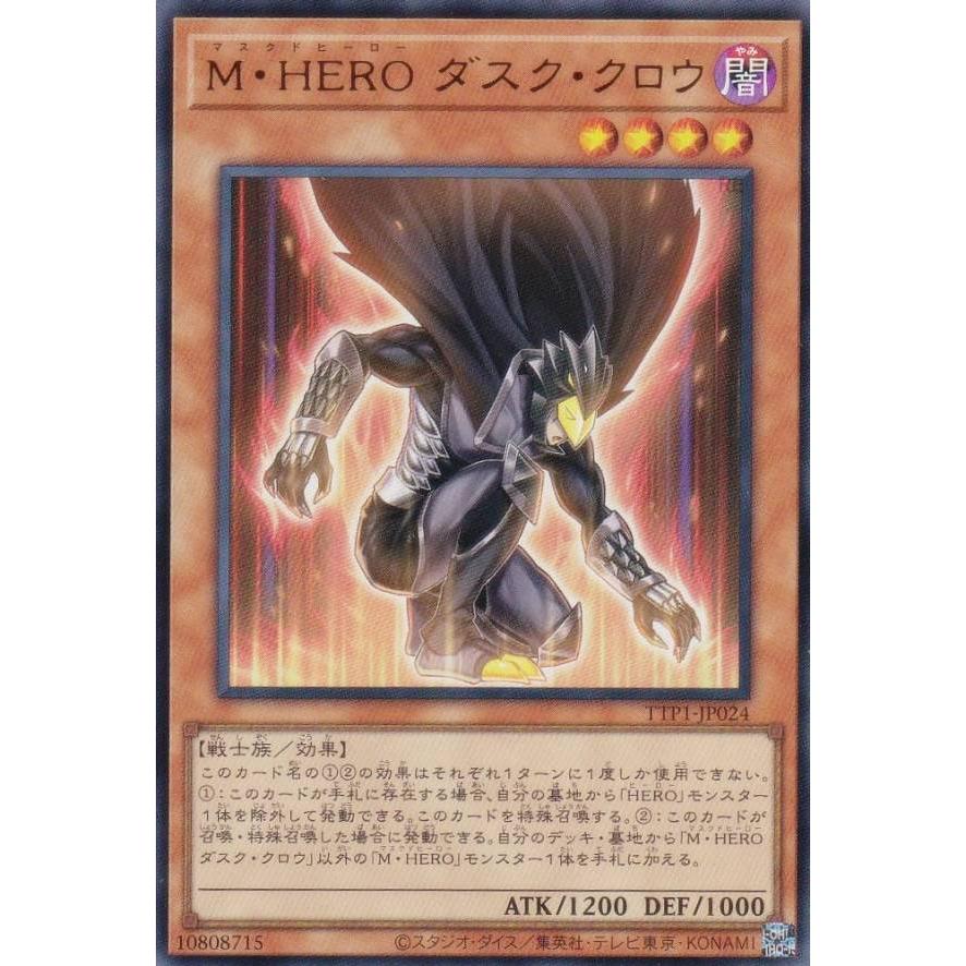 遊戯王 TTP1-JP024 Ｍ・ＨＥＲＯ ダスク・クロウ (日本語版 プリズマティックシークレットレア) タクティカルトライパック 黒魔導・ＨＥＲＯ・御巫 遊戯王 TTP1-JP024 M・HERO ダスク・クロウ (日本語版