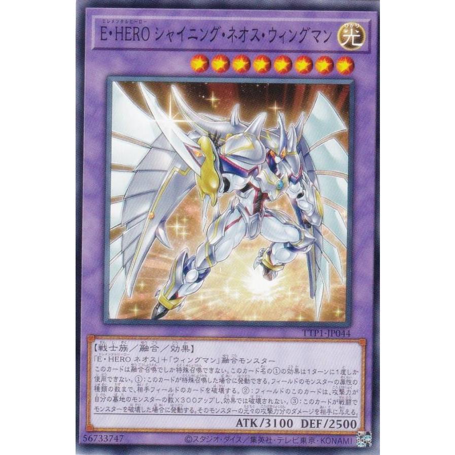 遊戯王 E・HERO マグマネオス 英語 1st シク TAEV 状態A-】EHEROシャイニングネオスウィングマン(POTE-JP041) {UR